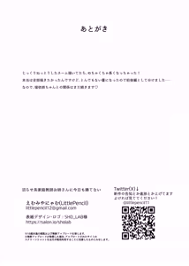 Page 82 of Numarase-kei Katei Kyoushi Onee-san ni Kyou mo Katenai - preview thumbnail