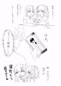 Page 83 of Numarase-kei Katei Kyoushi Onee-san ni Kyou mo Katenai - preview thumbnail