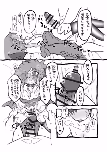 Page 20 of Hoshigari-sensei - preview thumbnail