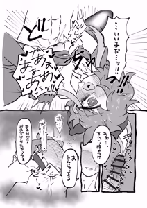 Page 21 of Hoshigari-sensei - preview thumbnail