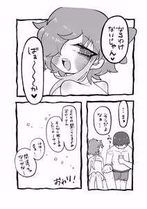 Page 28 of Hoshigari-sensei - preview thumbnail