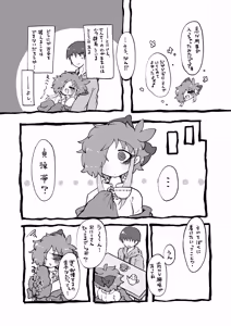 Page 6 of Hoshigari-sensei - preview thumbnail