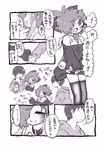 Page 9 of Hoshigari-sensei - preview thumbnail