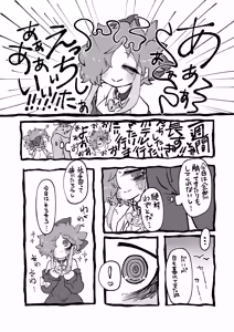 Page 10 of Hoshigari-sensei - preview thumbnail