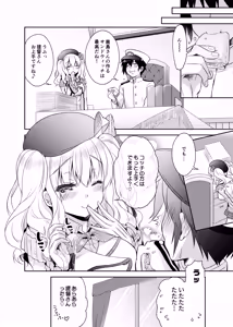 Page 107 of Happy Cherry Blossom KanColle Soushuuhen - preview thumbnail
