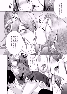 Page 131 of Happy Cherry Blossom KanColle Soushuuhen - preview thumbnail