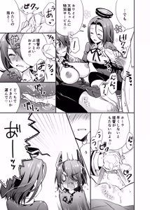 Page 134 of Happy Cherry Blossom KanColle Soushuuhen - preview thumbnail