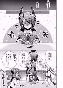 Page 140 of Happy Cherry Blossom KanColle Soushuuhen - preview thumbnail