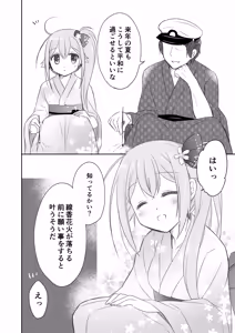 Page 43 of Happy Cherry Blossom KanColle Soushuuhen - preview thumbnail