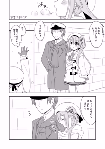 Page 65 of Happy Cherry Blossom KanColle Soushuuhen - preview thumbnail