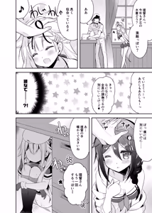 Page 71 of Happy Cherry Blossom KanColle Soushuuhen - preview thumbnail
