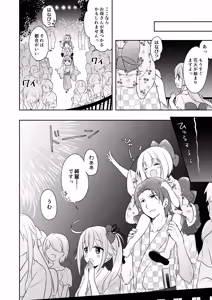 Page 87 of Happy Cherry Blossom KanColle Soushuuhen - preview thumbnail