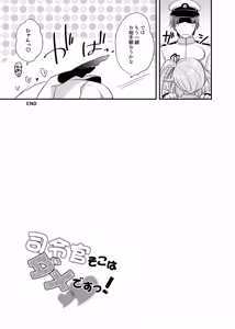 Page 103 of Happy Cherry Blossom 2 Ringo Sui KanColle Soushuuhen 2 - preview thumbnail