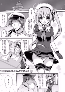 Page 105 of Happy Cherry Blossom 2 Ringo Sui KanColle Soushuuhen 2 - preview thumbnail