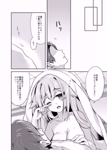 Page 116 of Happy Cherry Blossom 2 Ringo Sui KanColle Soushuuhen 2 - preview thumbnail