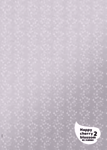 Page 140 of Happy Cherry Blossom 2 Ringo Sui KanColle Soushuuhen 2 - preview thumbnail
