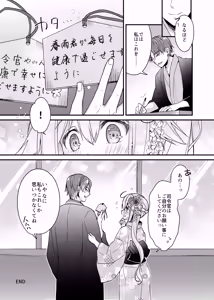 Page 145 of Happy Cherry Blossom 2 Ringo Sui KanColle Soushuuhen 2 - preview thumbnail