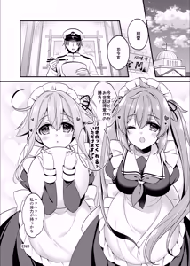 Page 52 of Happy Cherry Blossom 2 Ringo Sui KanColle Soushuuhen 2 - preview thumbnail
