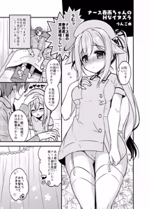 Page 71 of Happy Cherry Blossom 2 Ringo Sui KanColle Soushuuhen 2 - preview thumbnail
