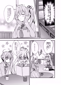 Page 89 of Happy Cherry Blossom 2 Ringo Sui KanColle Soushuuhen 2 - preview thumbnail