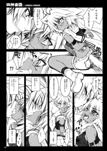 Page 102 of CHIBIKKO KINGDOM Collection.01 - preview thumbnail