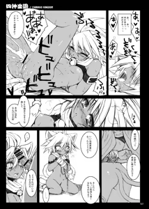 Page 107 of CHIBIKKO KINGDOM Collection.01 - preview thumbnail