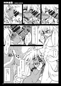 Page 108 of CHIBIKKO KINGDOM Collection.01 - preview thumbnail