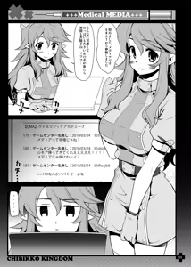 Page 115 of CHIBIKKO KINGDOM Collection.01 - preview thumbnail