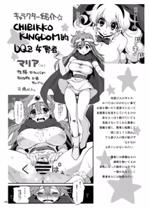 Page 140 of CHIBIKKO KINGDOM Collection.01 - preview thumbnail