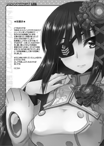 Page 165 of CHIBIKKO KINGDOM Collection.01 - preview thumbnail