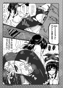 Page 181 of CHIBIKKO KINGDOM Collection.01 - preview thumbnail