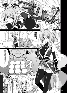 Page 183 of CHIBIKKO KINGDOM Collection.01 - preview thumbnail