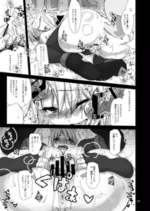 Page 187 of CHIBIKKO KINGDOM Collection.01 - preview thumbnail