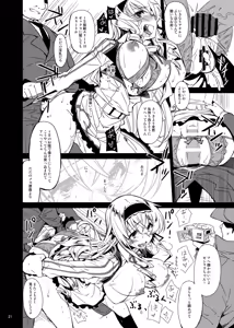 Page 21 of CHIBIKKO KINGDOM Collection.01 - preview thumbnail
