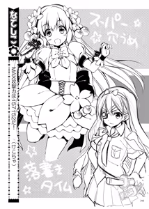Page 215 of CHIBIKKO KINGDOM Collection.01 - preview thumbnail
