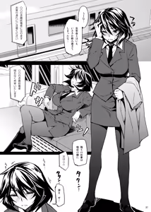 Page 37 of CHIBIKKO KINGDOM Collection.01 - preview thumbnail