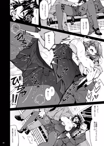 Page 44 of CHIBIKKO KINGDOM Collection.01 - preview thumbnail