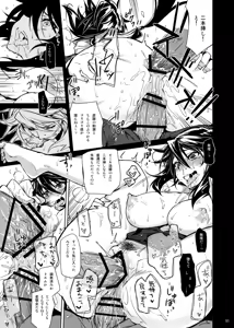 Page 51 of CHIBIKKO KINGDOM Collection.01 - preview thumbnail