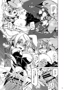 Page 75 of CHIBIKKO KINGDOM Collection.01 - preview thumbnail