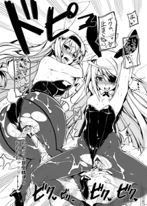 Page 77 of CHIBIKKO KINGDOM Collection.01 - preview thumbnail