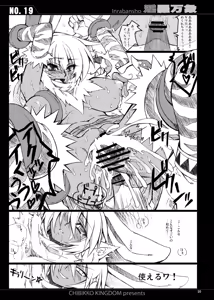 Page 99 of CHIBIKKO KINGDOM Collection.01 - preview thumbnail