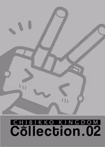 Page 140 of CHIBIKKO KINGDOM Collection.02 - preview thumbnail