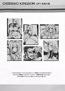 Page 146 of CHIBIKKO KINGDOM Collection.02 - preview thumbnail