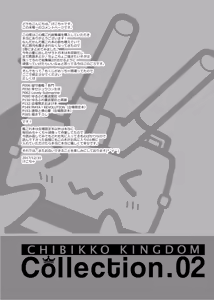 Page 164 of CHIBIKKO KINGDOM Collection.02 - preview thumbnail