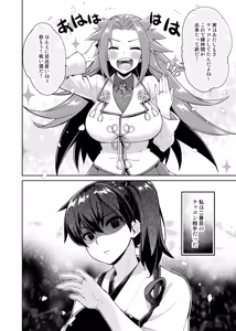 Page 32 of CHIBIKKO KINGDOM Collection.02 - preview thumbnail