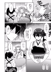 Page 34 of CHIBIKKO KINGDOM Collection.02 - preview thumbnail