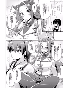 Page 36 of CHIBIKKO KINGDOM Collection.02 - preview thumbnail