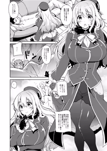 Page 92 of CHIBIKKO KINGDOM Collection.02 - preview thumbnail