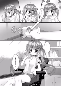 Page 26 of Boku no Kanojo wa Erogenger Soushuuhen - preview thumbnail