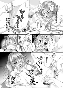 Page 33 of Boku no Kanojo wa Erogenger Soushuuhen - preview thumbnail